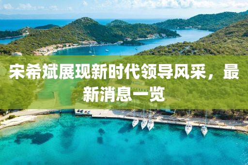 长安瑾 第34页