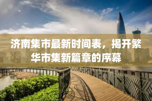 初遇在故事开头 第31页