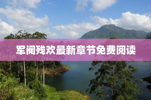 夺心人 第33页