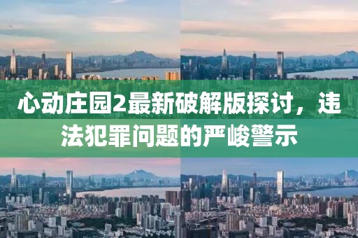 撞满怀 第36页