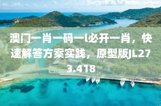 风启觞 第35页