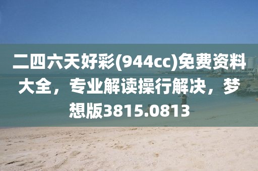 初遇在故事开头 第27页