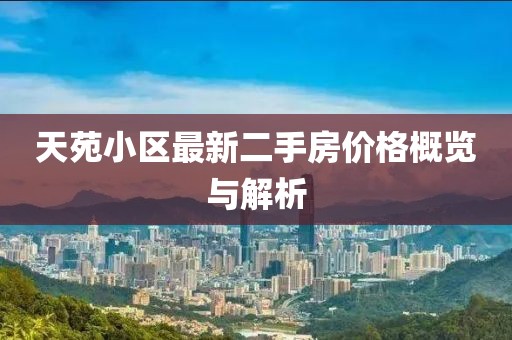 没有人 第27页