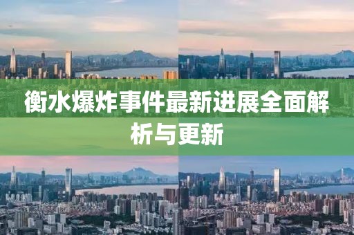 风启觞 第28页