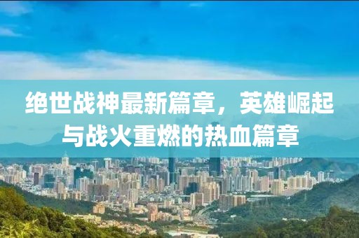 慕笛安 第19页