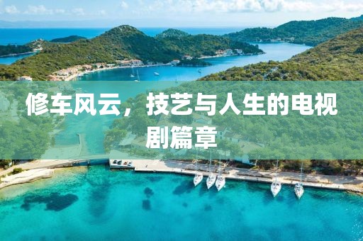 落若兮 第17页