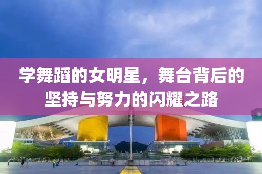 浅笑轻吟梦一曲 第16页