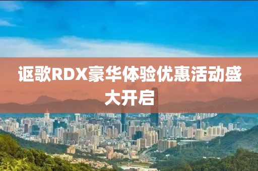 风启觞 第16页