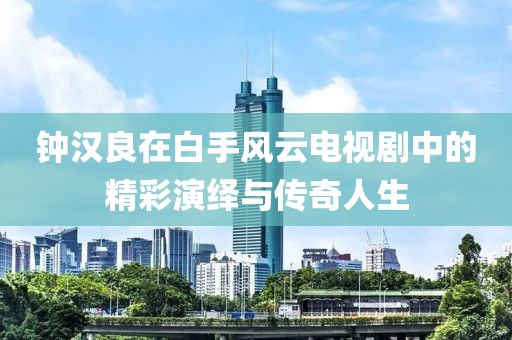 咫尺岸 第16页