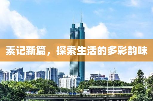 水与冰 第14页