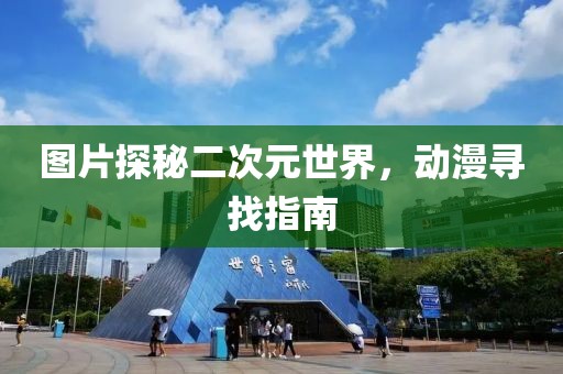 颜洛兮 第15页