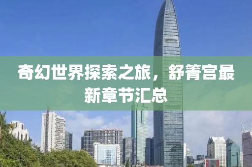 北城望 第13页