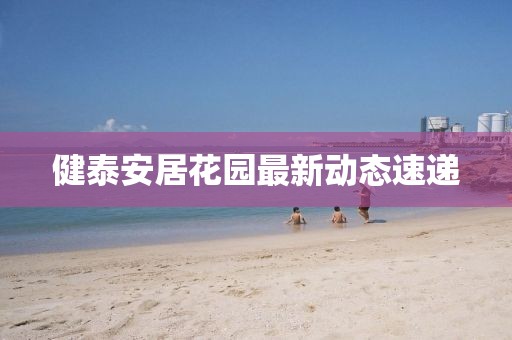 长安瑾 第12页