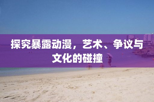 远行客 第15页
