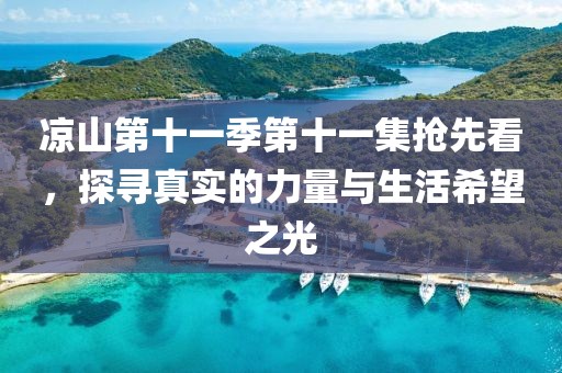 惊恐君 第13页