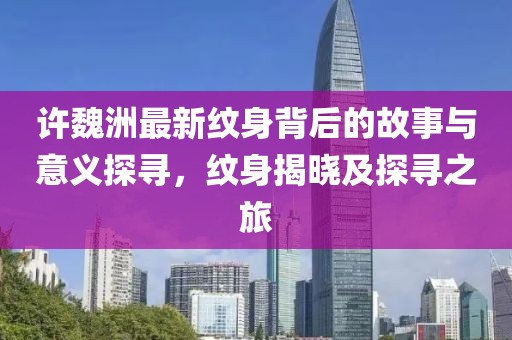 春芯蕊 第13页