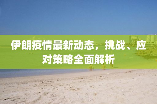 破空荡 第14页
