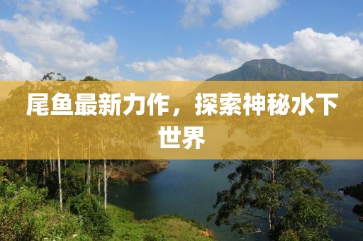 初醒颜 第10页