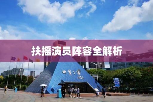 颜洛兮 第13页