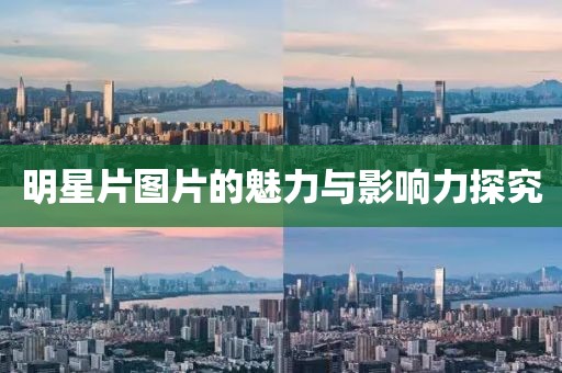 破空荡 第13页
