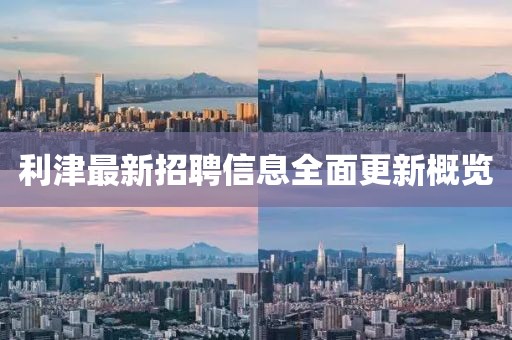 2025年2月 第4页