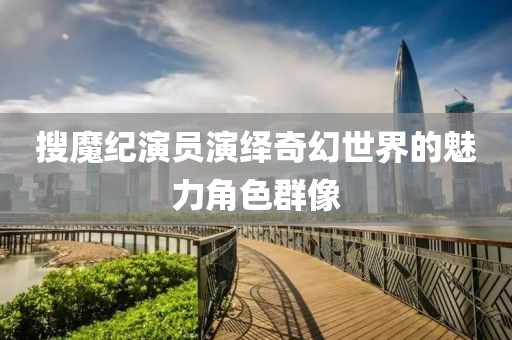 好脆哒 第9页