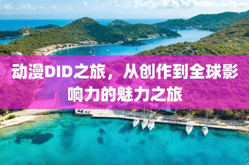 饮东风 第11页