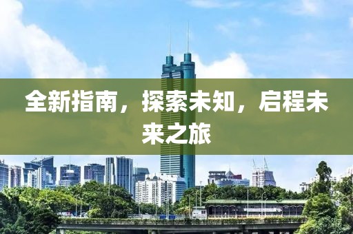 咫尺岸 第10页