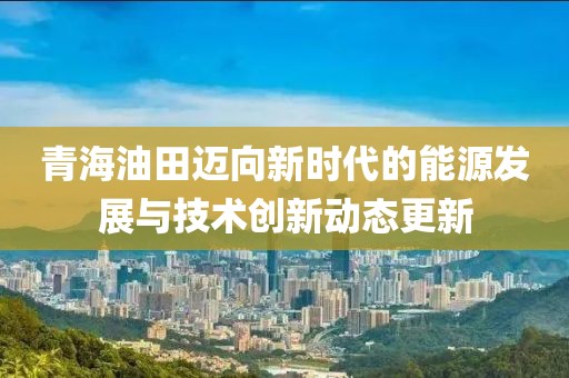 泪阑珊 第9页