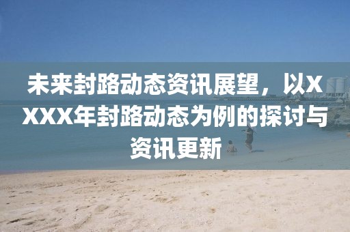 燕孤飞 第8页
