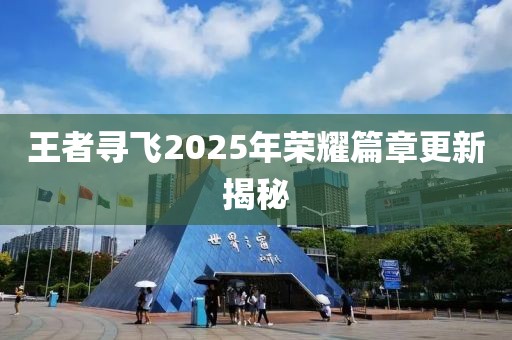 徐长生 第7页