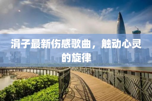 云烟 第48页