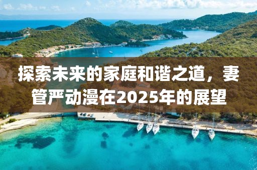 慕笛安 第7页