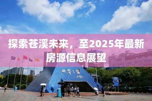 龙的风 第8页