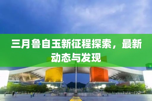 江南烟雨断桥殇 第5页