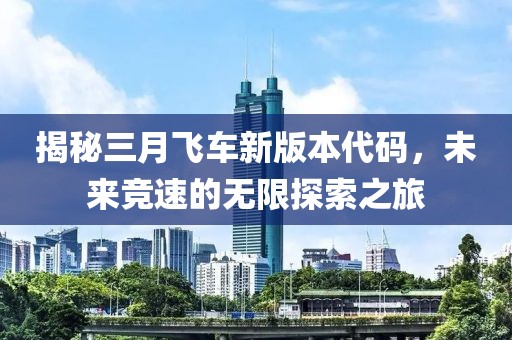 逢散场 第5页