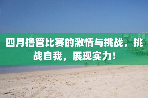 饮东风 第4页