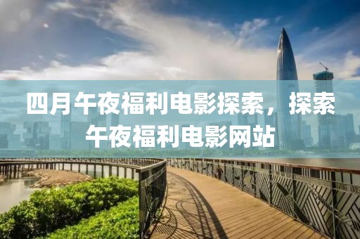 晨妹妹 第4页