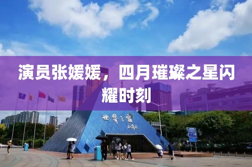 云烟 第4页