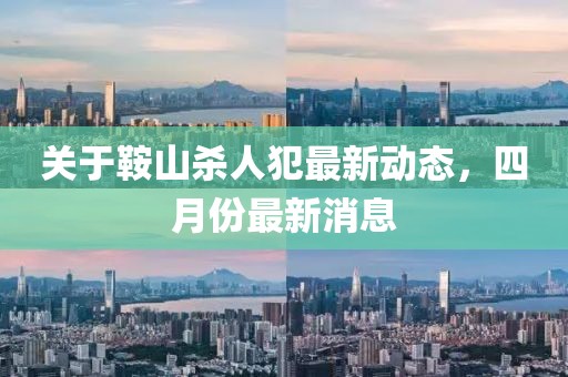 笄发醒 第4页