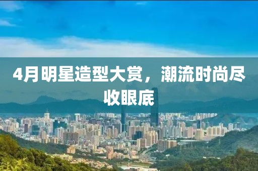 舞影妖 第4页
