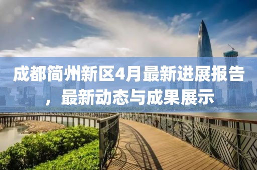 风启觞 第4页