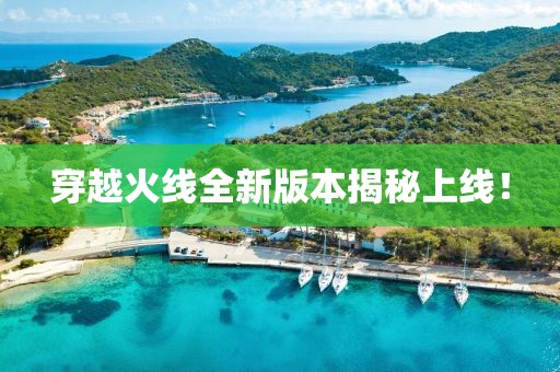 追魂剑 第3页