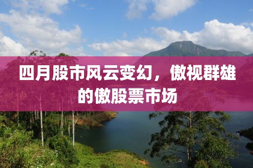 逗妇恼 第3页