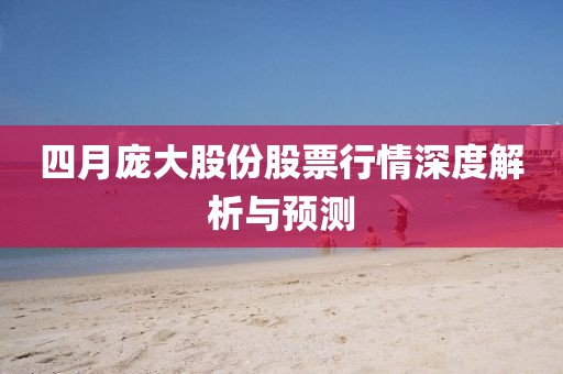 2025年4月19日 第10页