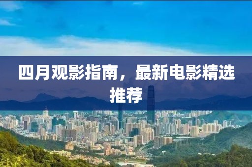 2025年4月19日 第4页