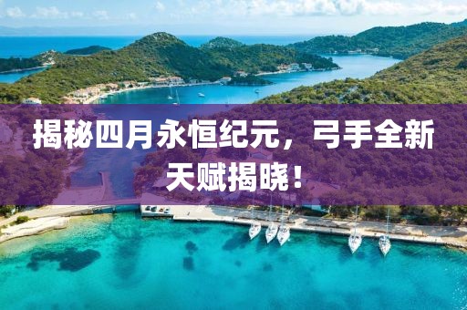 2025年4月19日 第3页