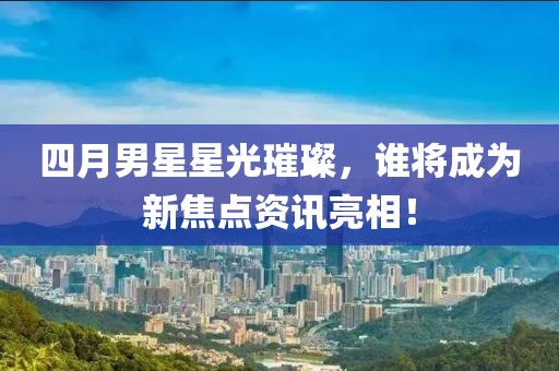 落若兮 第3页
