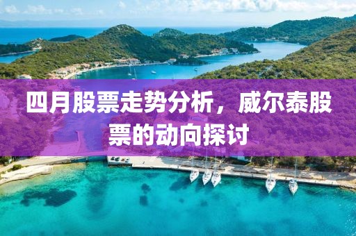饮东风 第2页