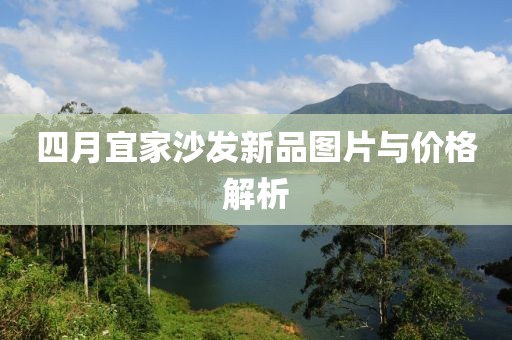 安雨凉